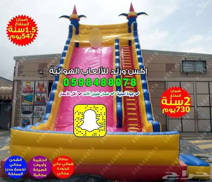 نطيطات هوائية  زحاليق مائية  ملاعب صابونية  مسابح متنقلة 9