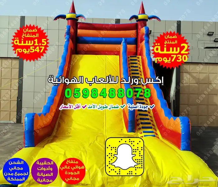 نطيطات هوائية  زحاليق مائية  ملاعب صابونية  مسابح متنقلة 29