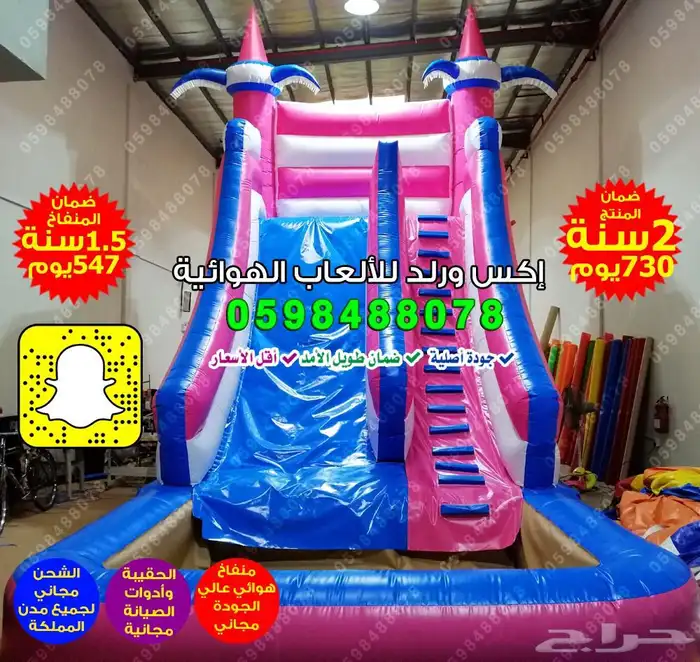 نطيطات هوائية  زحاليق مائية  ملاعب صابونية  مسابح متنقلة 25