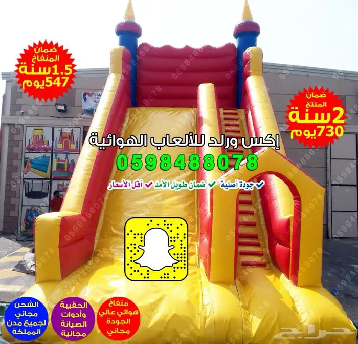 نطيطات هوائية  زحاليق مائية  ملاعب صابونية  مسابح متنقلة 22