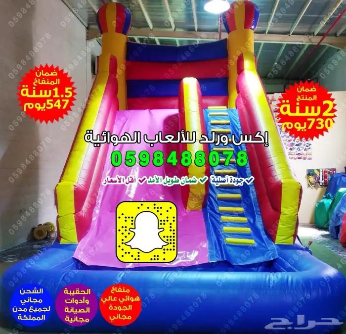 نطيطات هوائية  زحاليق مائية  ملاعب صابونية  مسابح متنقلة 34