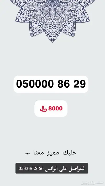 ارقام مميزه اربع خمسات وخمس خمسات وخمس تسعات 6