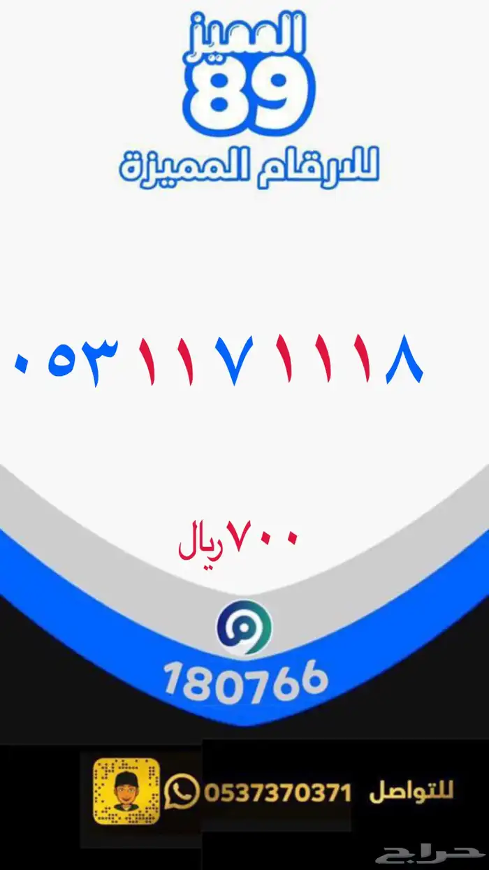 ارقام مميزه جميع المقسمات 14