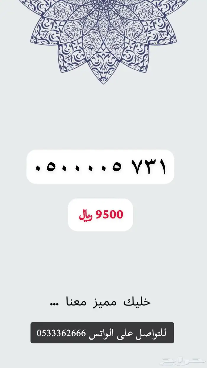 ارقام مميزه اربع خمسات وخمس خمسات وخمس تسعات 1