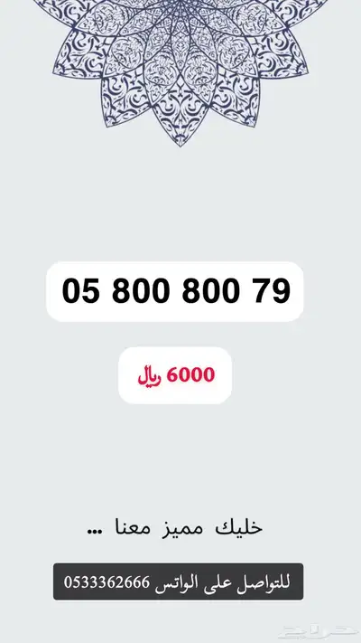 ارقام مميزه اربع خمسات وخمس خمسات وخمس تسعات 7