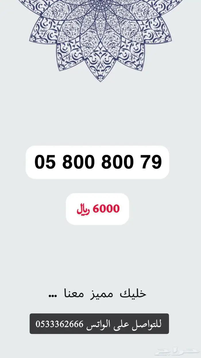 ارقام مميزه اربع خمسات وخمس خمسات وخمس تسعات 7