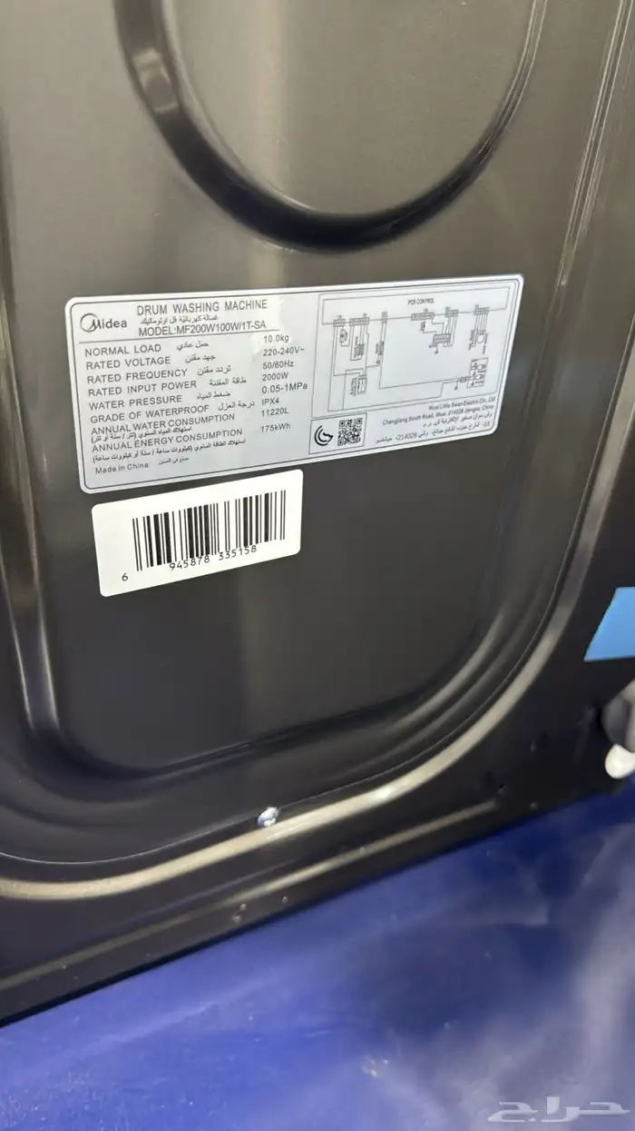 غسالات ميديا الاصدارات الجديدة 50 60هيرتز 10 كيلو اتوماتيك 7