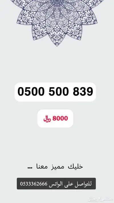ارقام مميزه اربع خمسات وخمس خمسات وخمس تسعات 3