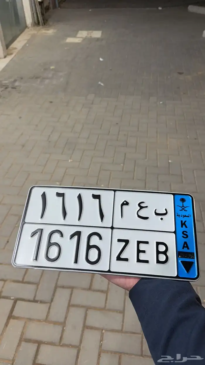 للبيع لوحة نقل ب ع م 1616 0