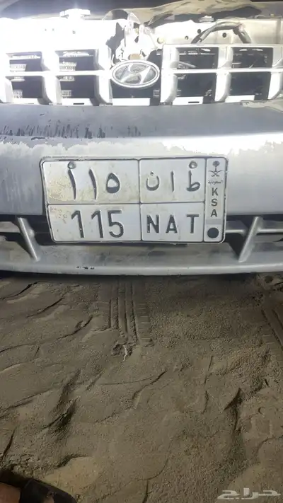 للبيع لوحه مميزة ط ا ن 115 السوم 700الف جاهزه للنقل ما عليه 0