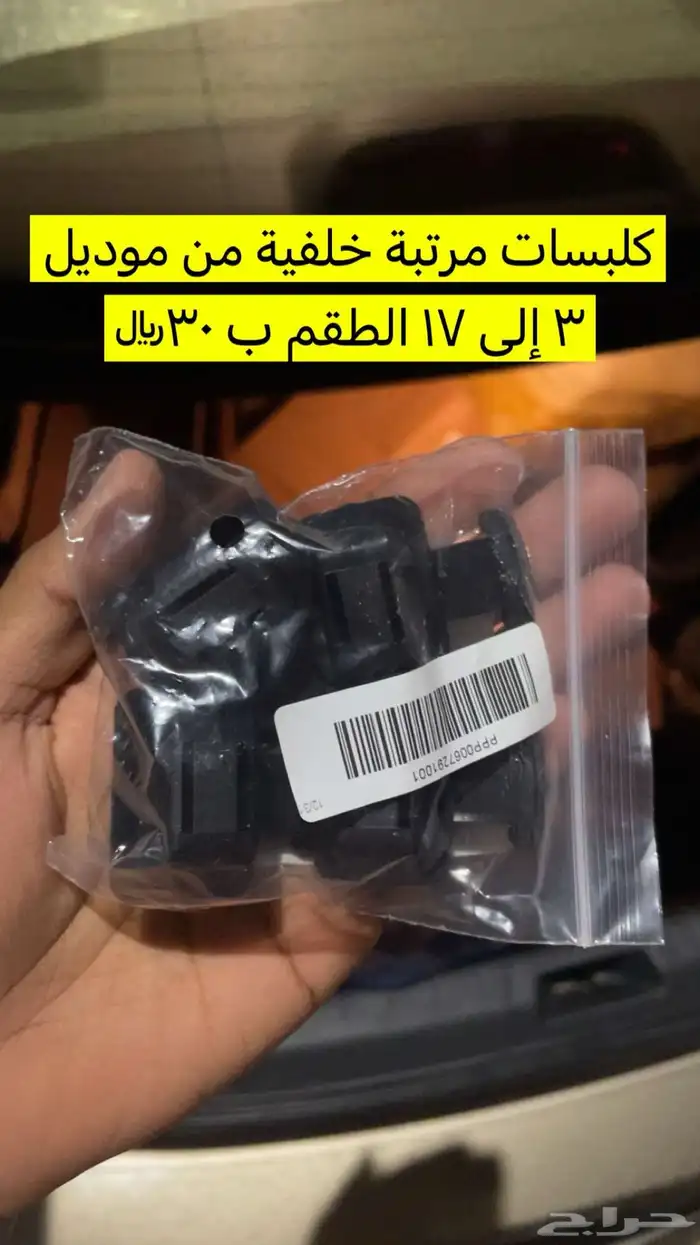 قطع اكورد من 3 إلى 17 12