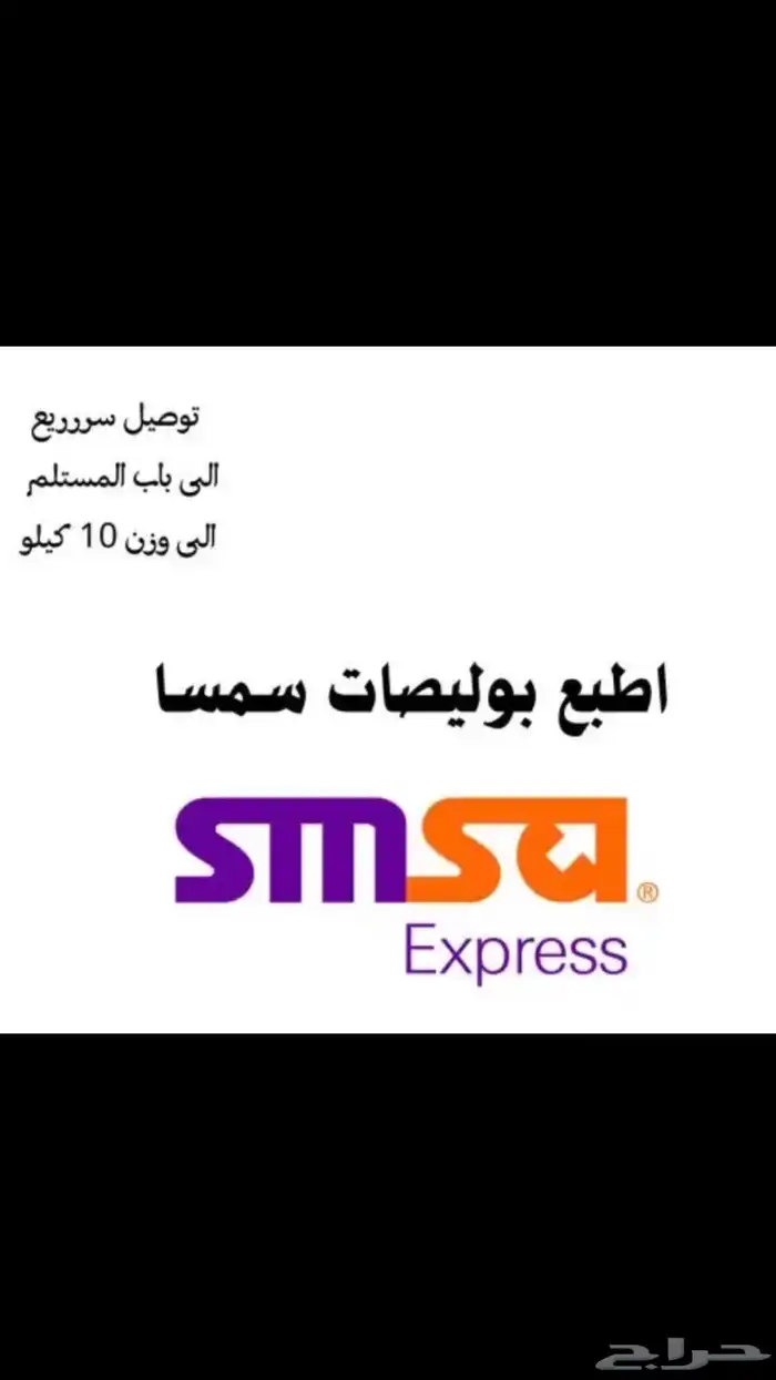 بوليصات شحن مخفضه 0