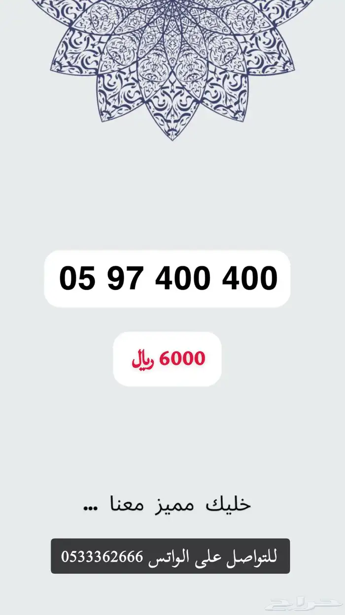 ارقام مميزه اربع خمسات وخمس خمسات وخمس تسعات 9