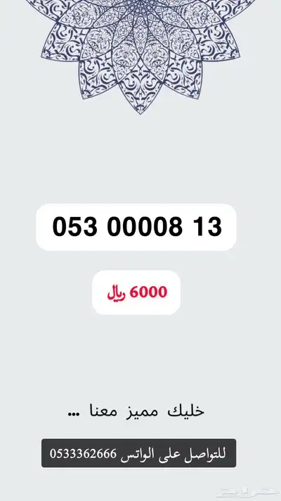 ارقام مميزه اربع خمسات وخمس خمسات وخمس تسعات 5