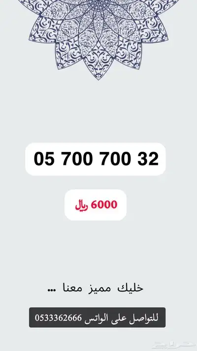 ارقام مميزه اربع خمسات وخمس خمسات وخمس تسعات 8
