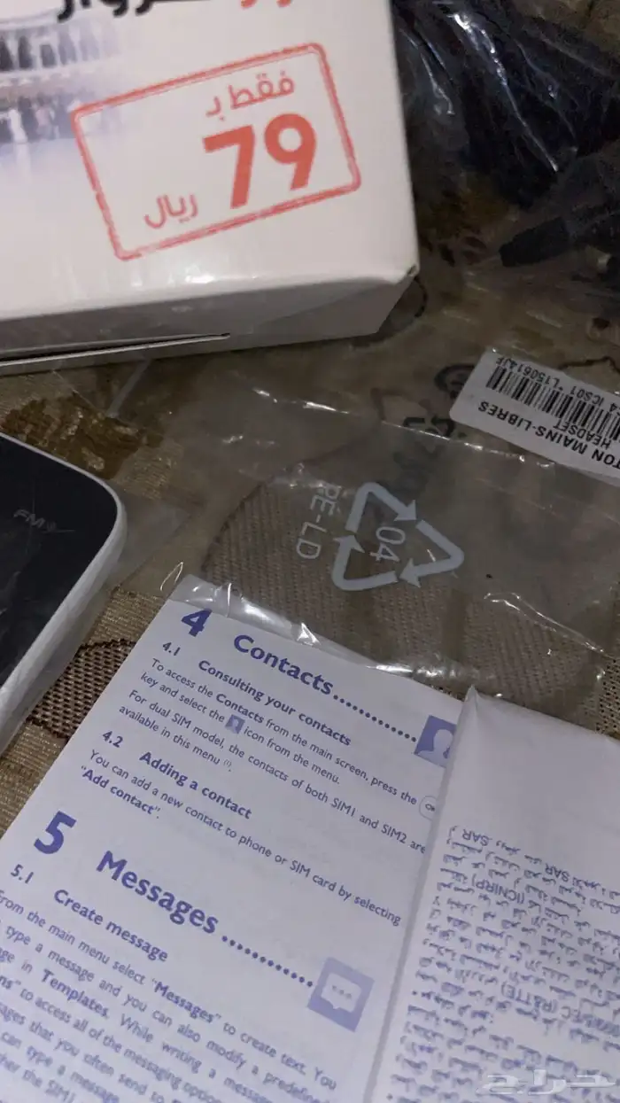 جوال ابو كشاف للبيع 2