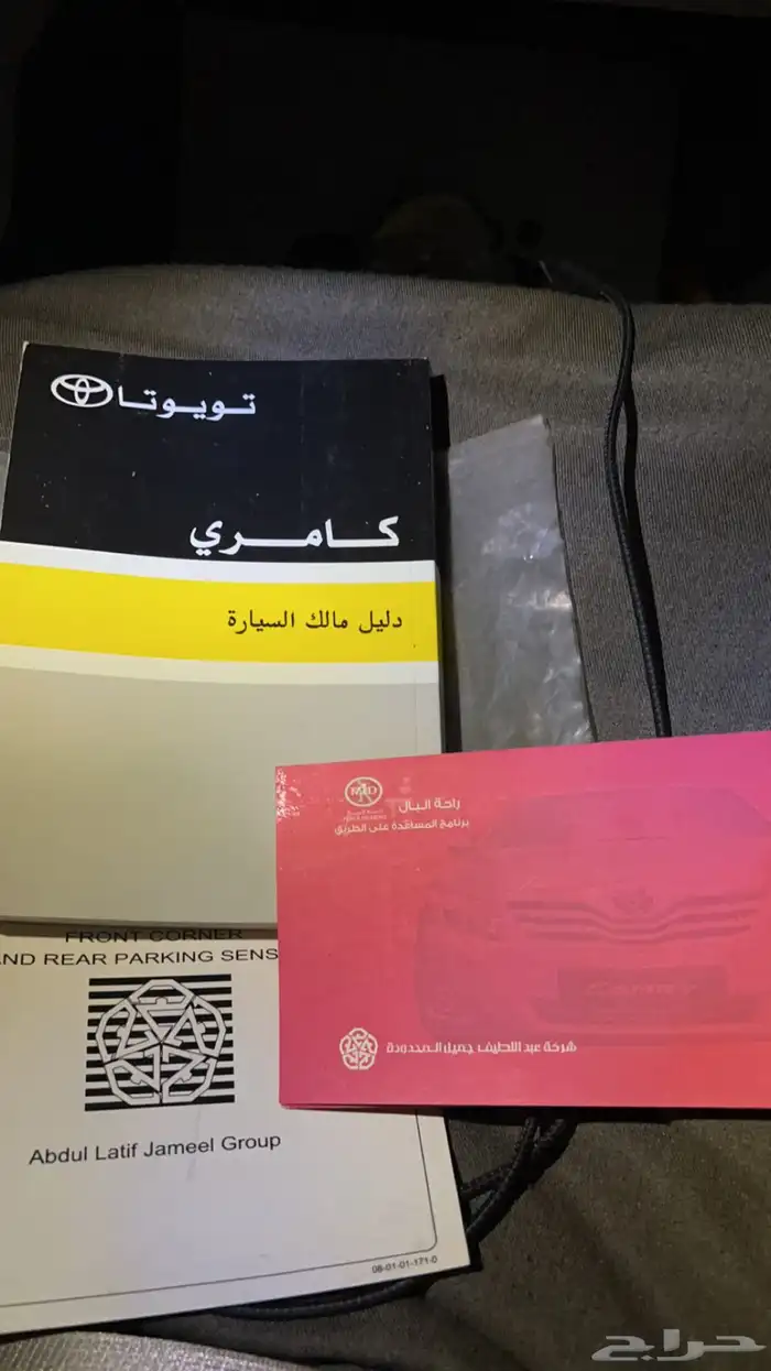 كتلوج كامري 2011 0