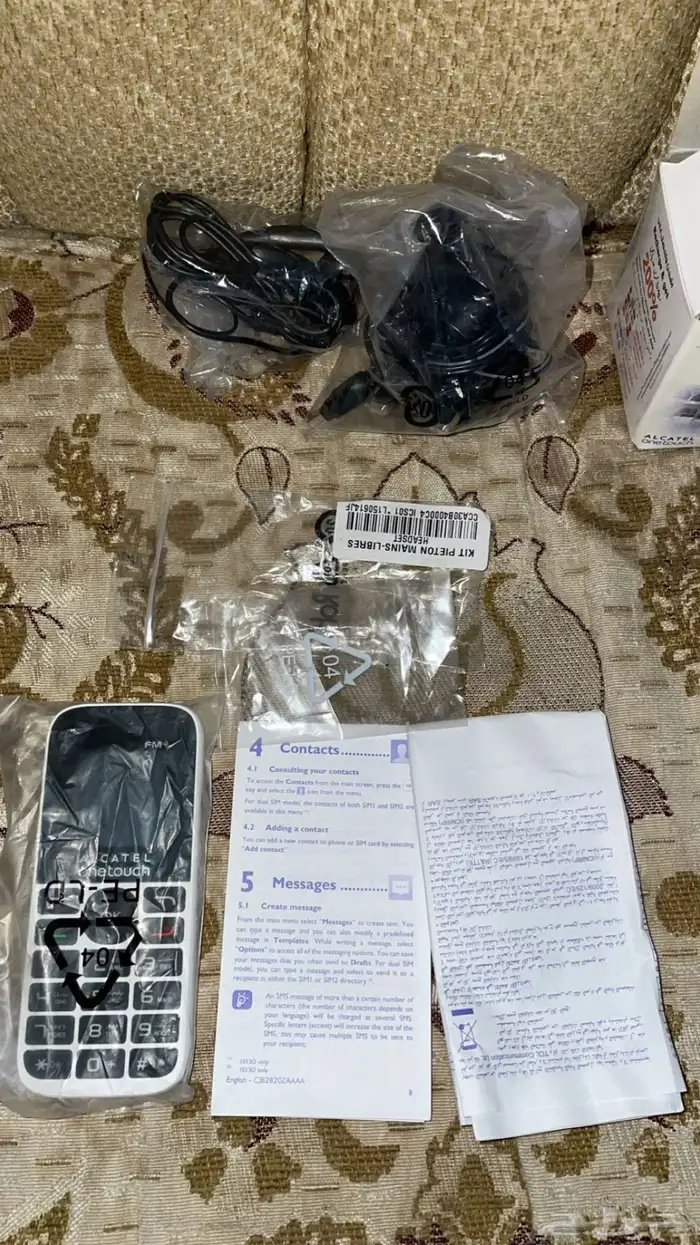 جوال ابو كشاف للبيع 1