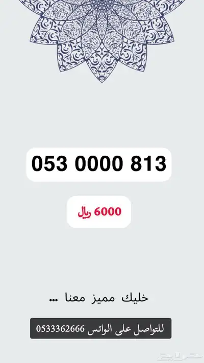 ارقام مميزه اربع خمسات وخمس خمسات وخمس تسعات 4