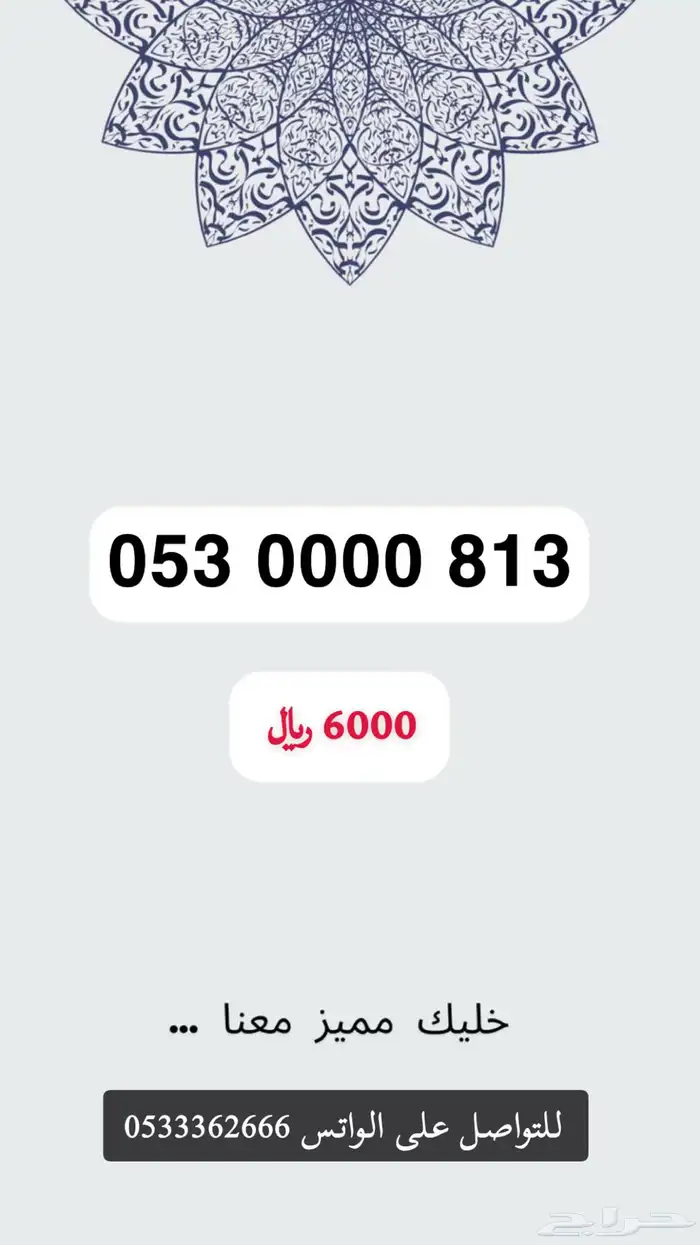 ارقام مميزه اربع خمسات وخمس خمسات وخمس تسعات 4