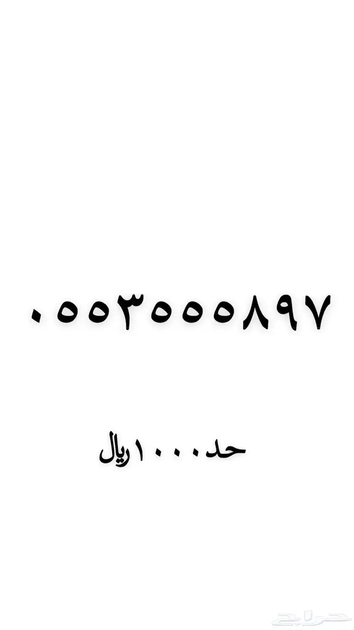 رقم مميز وارقام مميزه من الاتصالات السعودية STC 82