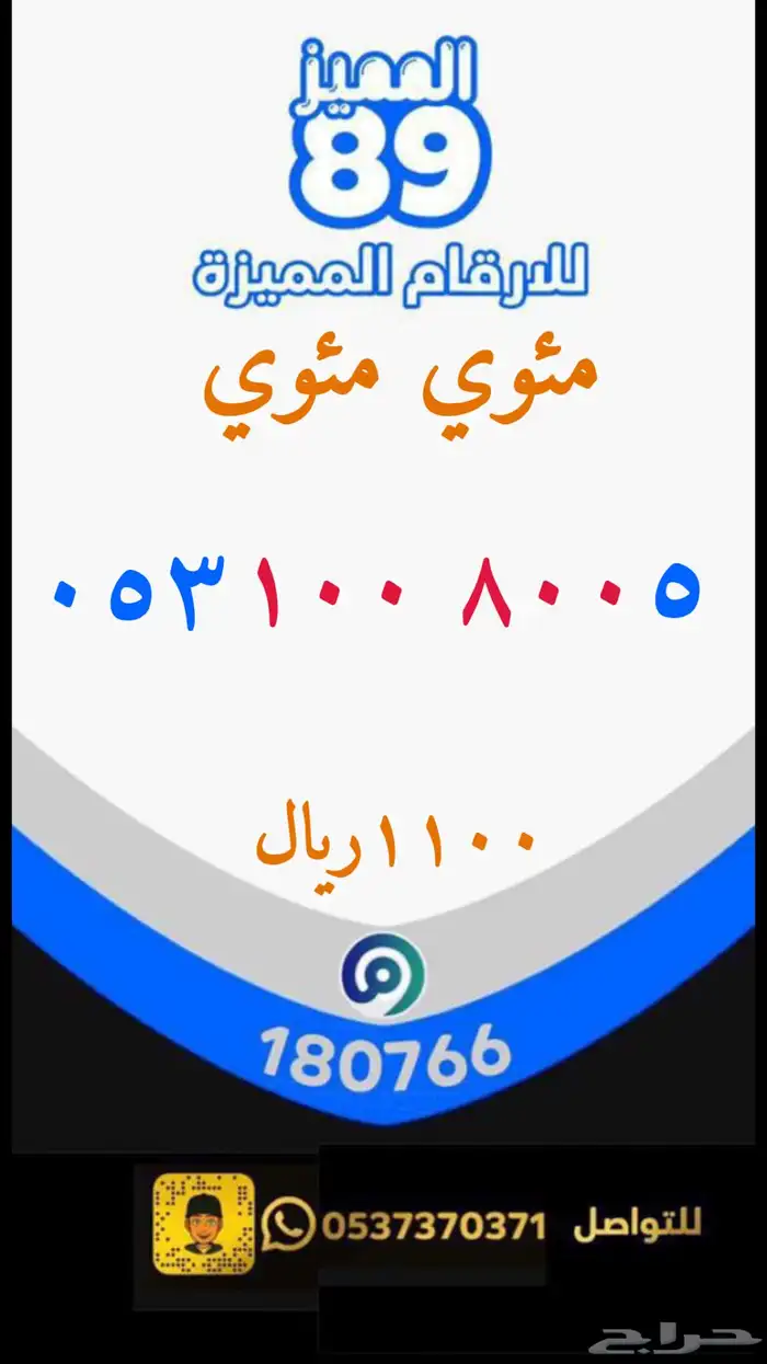ارقام مميزه جميع المقسمات 10