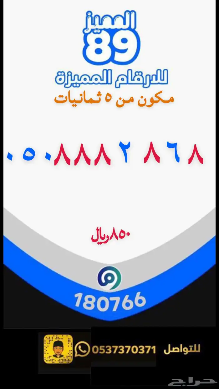 ارقام مميزه جميع المقسمات 3