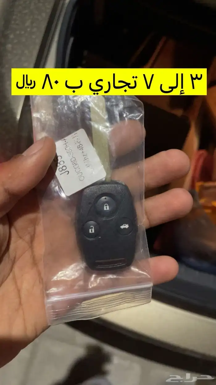 قطع اكورد من 3 إلى 17 13