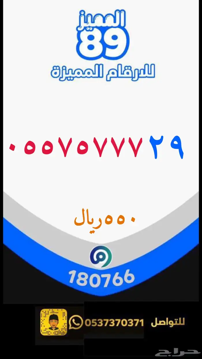 ارقام مميزه جميع المقسمات 9