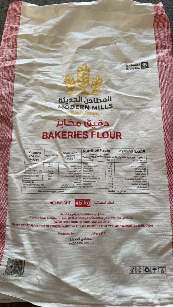 أكياس دقيق فارغة 0