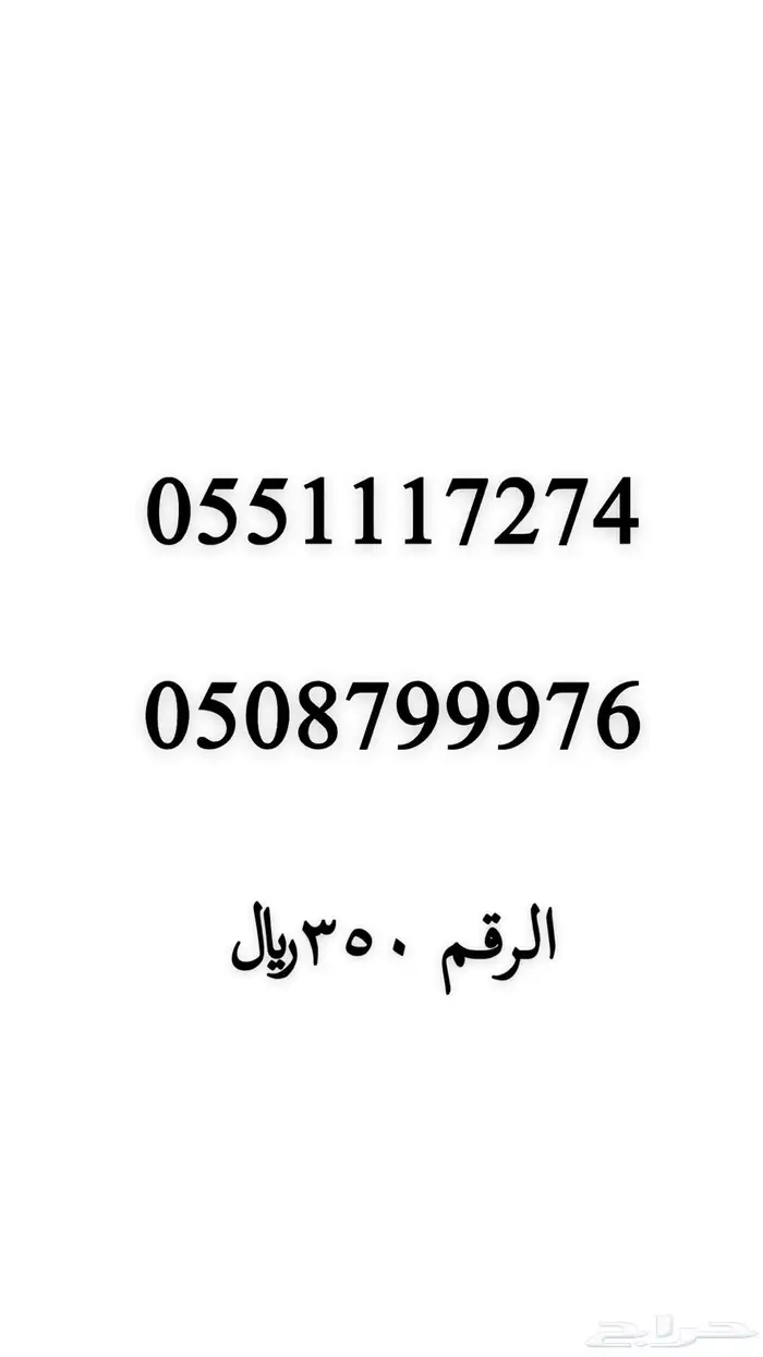 رقم مميز 32