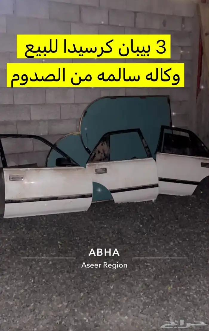 بيبان كرسيدا وكاله 0