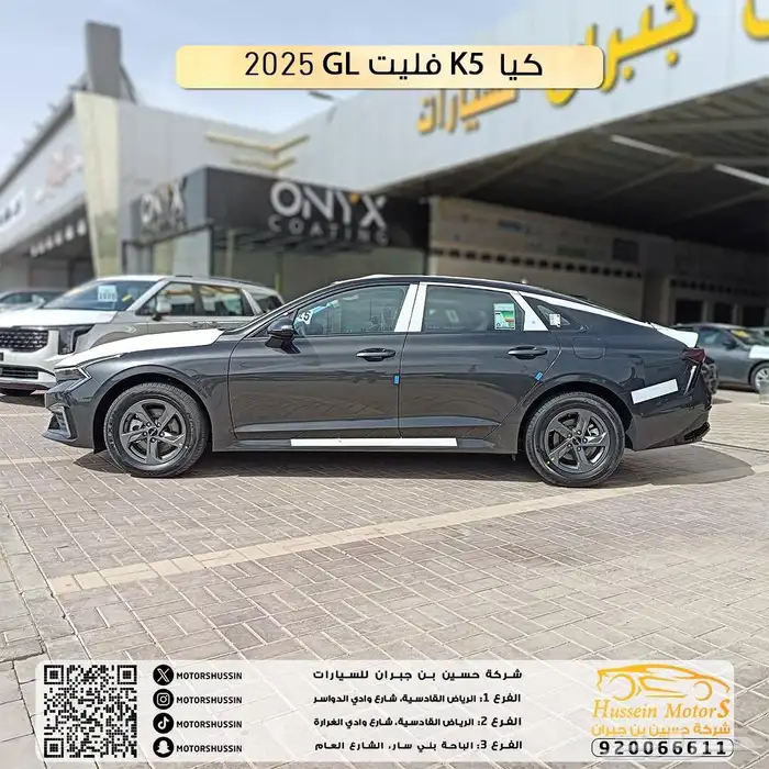 كيا K5 فليت موديل 2025 1