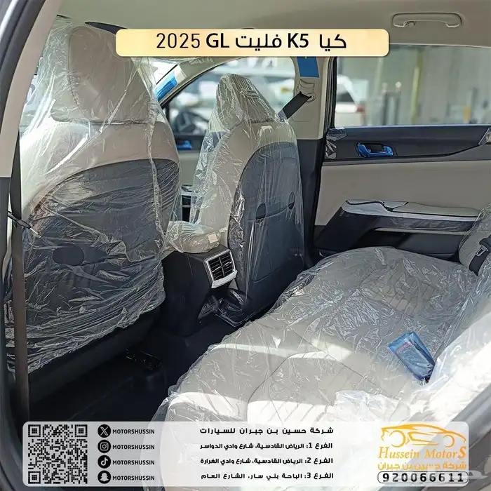 كيا K5 فليت موديل 2025 4