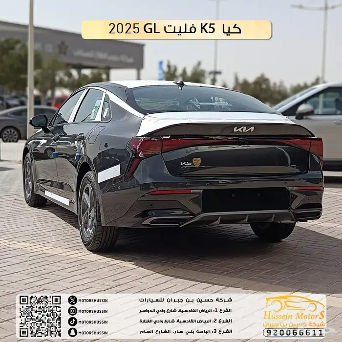 كيا K5 فليت موديل 2025 2