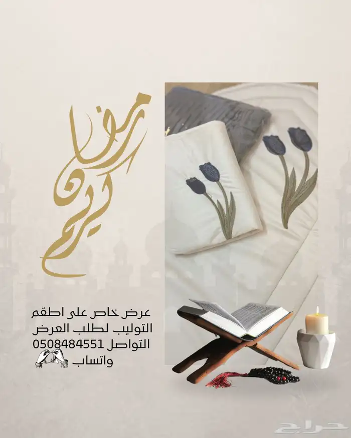 اطقم صلاة 0