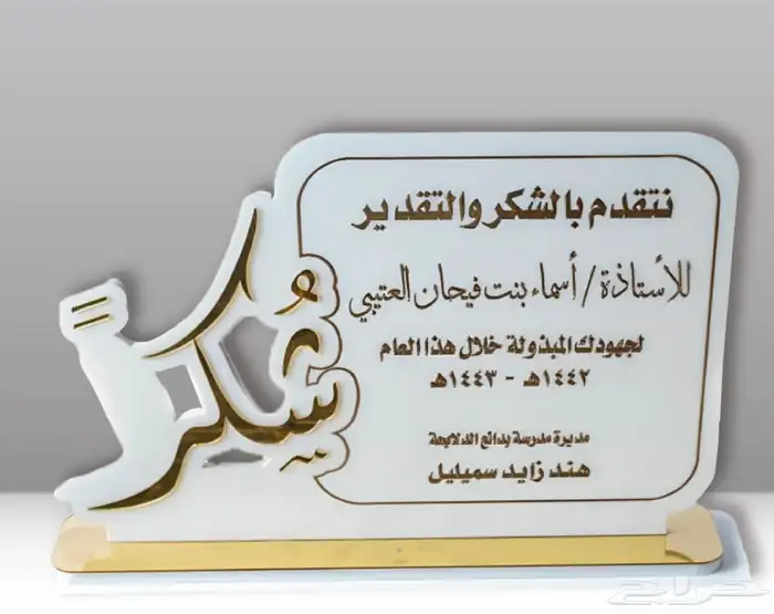 دروع هدايا 15