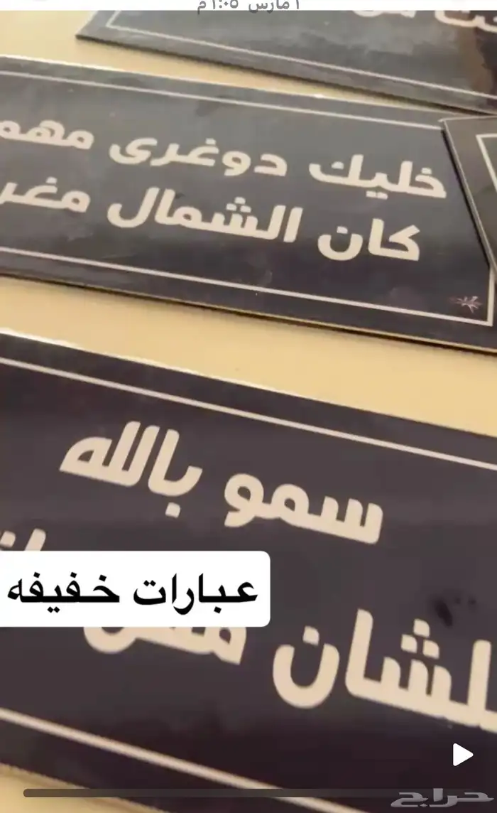 عبارات خفيفه على لوحات خشبيه 1