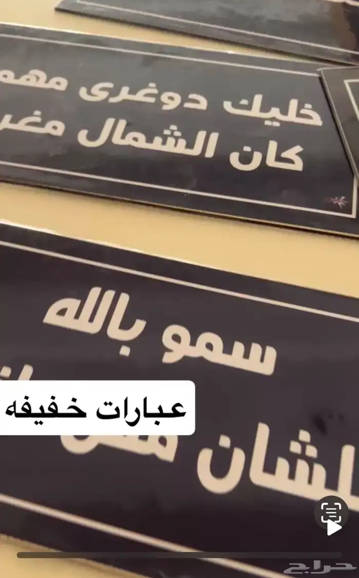 عبارات خفيفه على لوحات خشبيه 0