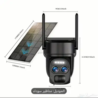 كيمرات مراقبه على طاقه الشمسيه تشتغل على واي فأي 0