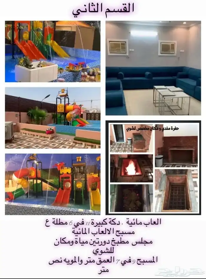 شاليه العيد قسمين ب اقضل سعر مكة اللحيانيه 3