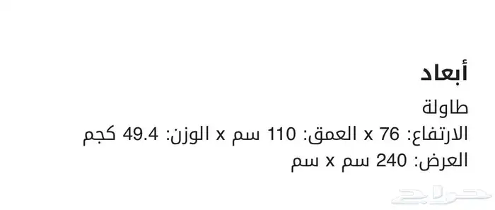 طاولة طعام او اجتماعات من هوم بوكس 5