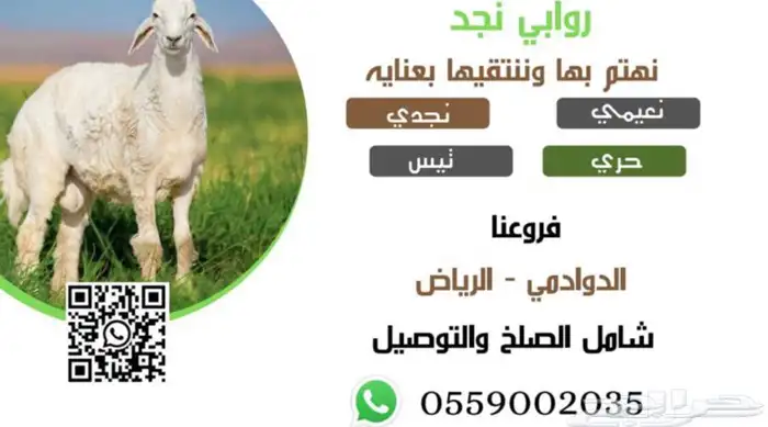 ذبايح 3