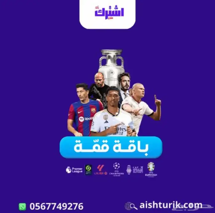 تجديد اشتراك bein sport 1