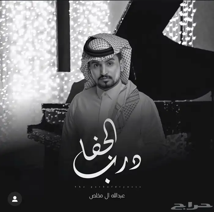 مصمم شيلات 0