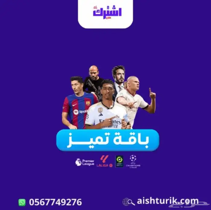 تجديد اشتراك bein sport 0
