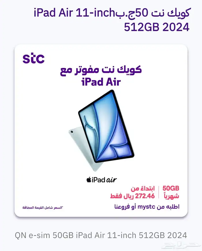 اشتراك فايبر ورواتر stc 1