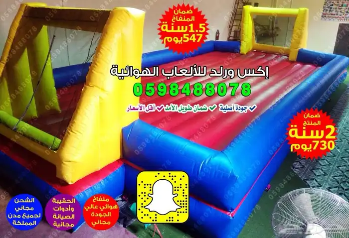 نطيطات هوائية  زحاليق مائية  ملاعب صابونية  مسابح متنقلة 4