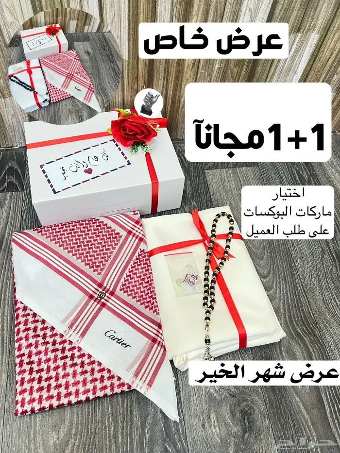 بوكس والثاني مجانا 3