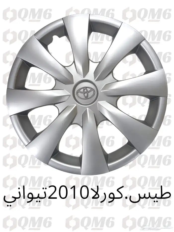 طيس غطيان جنوط كامري كورلا هايلكس تايوان دراجة اولي 16
